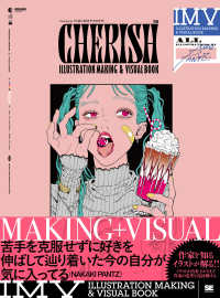CHERISH NAKAKI PANTZ作品集