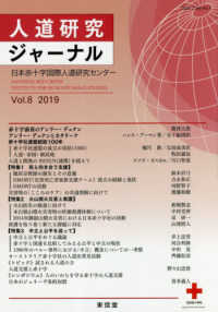 赤十字社連盟100年他