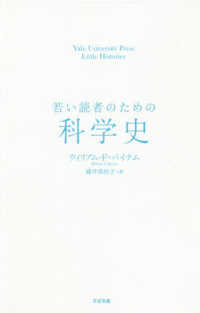 若い読者のための科学史 Yale University Press little histories