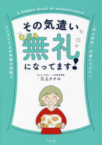 その気遣い、むしろ無礼になってます! 「大人世代」が身につけたい、ワンランク上の本物の気配り