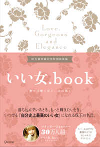 いい女.book 磨けば磨くほど、女は輝く : love, gorgeous and elegance