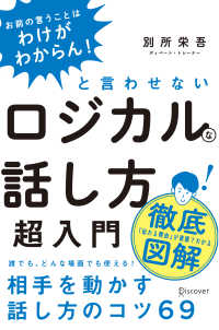 ライブラリー売れ筋本 19年 アカデミーヒルズ