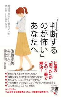 「判断するのが怖い」あなたへ