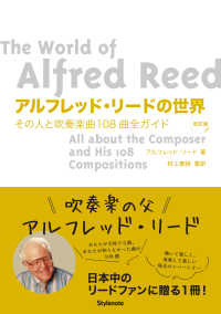 アルフレッド・リードの世界 その人と吹奏楽曲108曲全ガイド. 改訂版