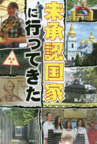 未承認国家に行ってきた