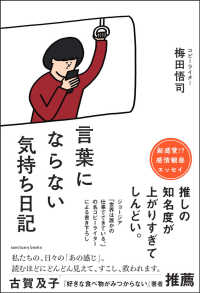 言葉にならない気持ち日記