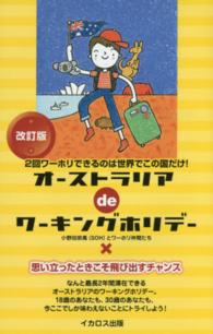 オーストラリアdeワーキングホリデー 2回ワーホリできるのは世界でこの国だけ!