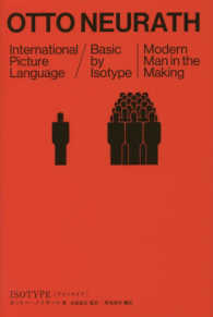 ISOTYPE[アイソタイプ]