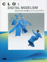 CLO digital modelism. 3DCGではじめる新しいファッションデザイン