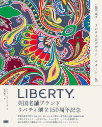 Liberty. リバティのデザイン・パターン・色