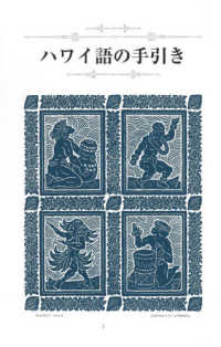 ﾊﾜｲ語の手引き