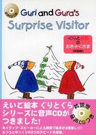 Guri and Gura's surprise visitor