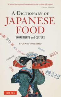 A dictionary of Japanese food ingredients and culture