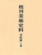 校刊美術史料