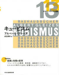 キュービスム : 新装版 バウハウス叢書 / 利光功, 宮島久雄, 貞包博幸編