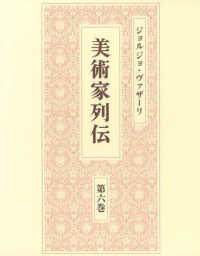 美術家列伝 第6巻