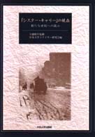 『シスター・キャリー』の現在 新たな世紀への読み