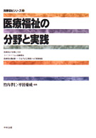 社会学
