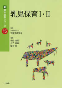 乳児保育1・2