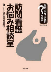 訪問看護お悩み相談室