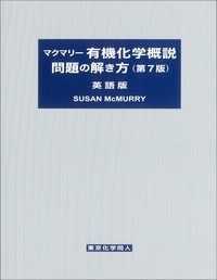 Fundamentals of organic chemistry study guide and solutions manual. 7th ed