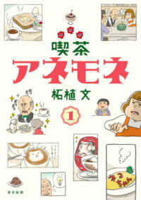 喫茶アネモネ