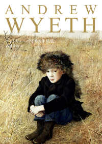 アンドリュー・ワイエス作品集 Andrew Wyeth