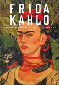 フリーダ・カーロ作品集 Frida Kahlo