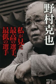 私が見た最高の選手、最低の選手