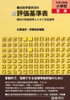 小学校音楽