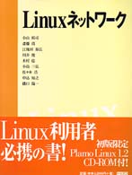 Linuxﾈｯﾄﾜｰｸ [Linux] ; 2