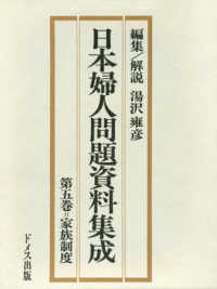 家族制度