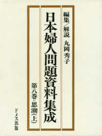 思潮 下