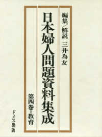 教育