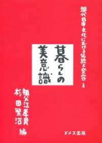 暮らしの美意識