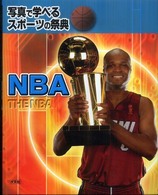 NBA 写真で学べるスポーツの祭典