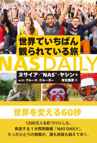 世界でいちばん観られている旅Nas Daily