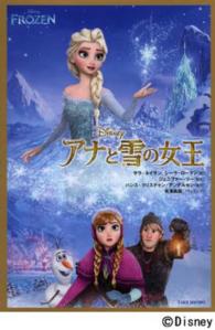 アナと雪の女王 Disney