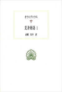 変身物語 1