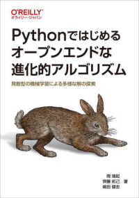 Pythonではじめるオープンエンドな進化的アルゴリズム 発散型の機械学習による多様な解の探索