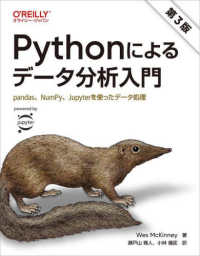 Pythonによるデータ分析入門 pandas、NumPy、Jupyterを使ったデータ処理. 第3版