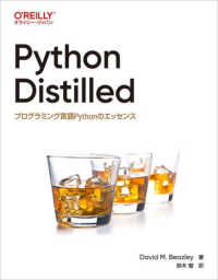 Python Distilled プログラミング言語Pythonのエッセンス