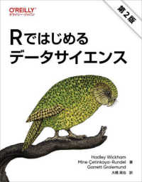 Rではじめるデータサイエンス