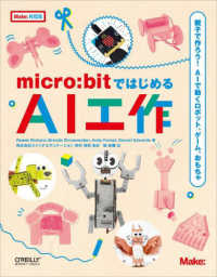 micro:bitではじめるAI工作 親子で作ろう!AIで動くロボット、ゲーム、おもちゃ