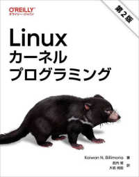 Linuxカーネルプログラミング