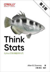 Think Stats Pythonで学ぶ統計学入門