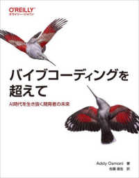 バイブコーディングを超えて AI時代を生き抜く開発者の未来