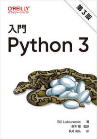 入門Python 3