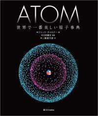 Atom 世界で一番美しい原子事典