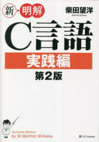 新・明解C言語